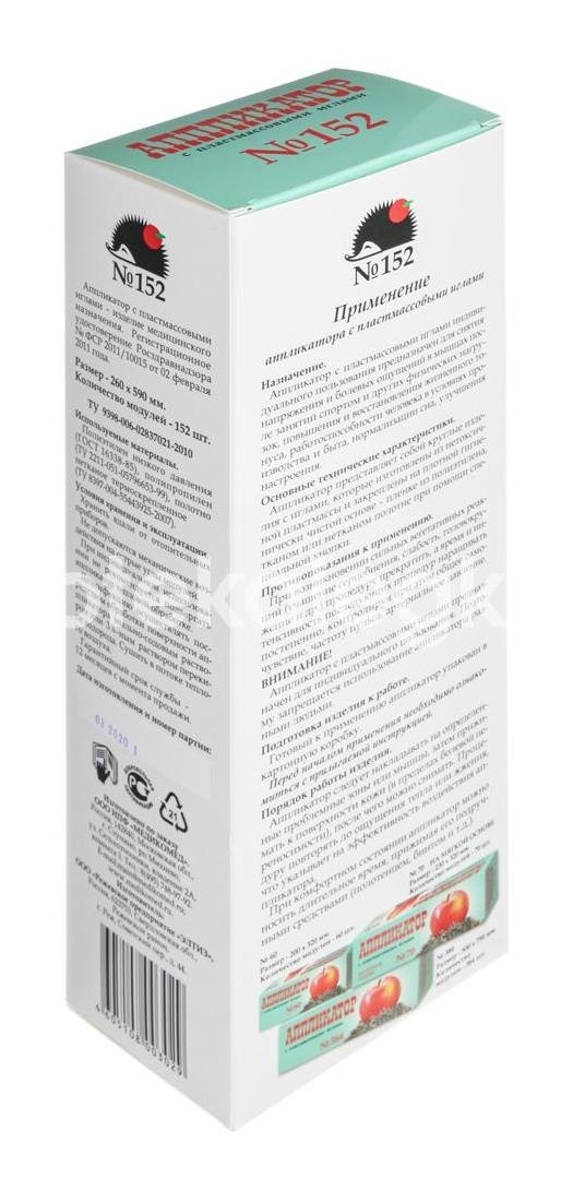Аппликатор пласт.иглы №152 Аппликатор пласт.иглы №152 - 4