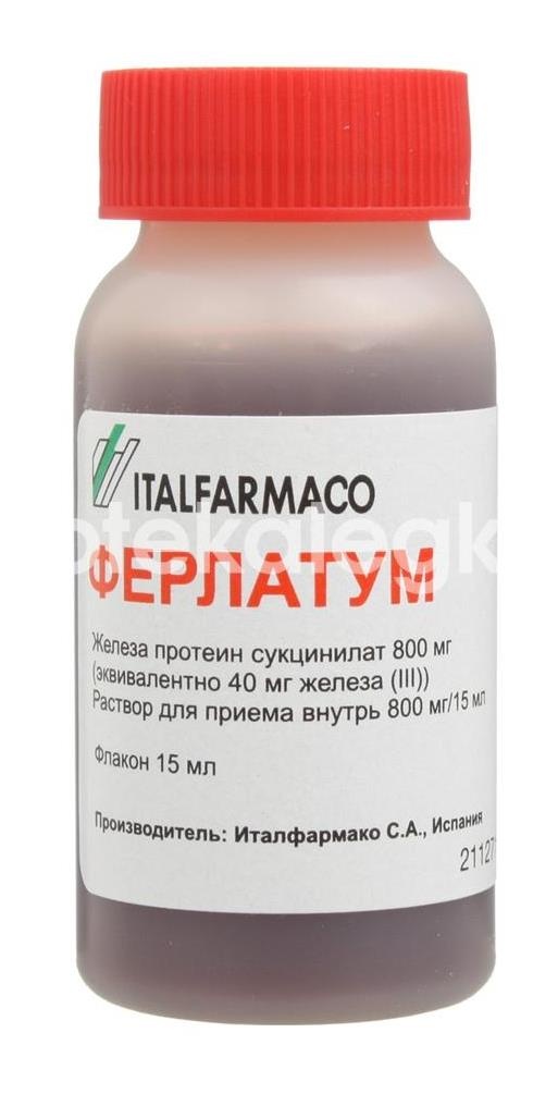 Ферлатум 20шт. раствор для внутреннего применения 15мл. флакон Ферлатум 20шт. раствор для внутреннего применения 15мл. флакон - 3