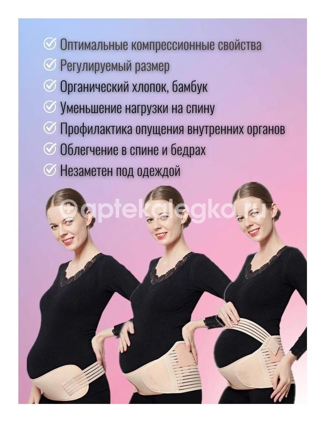 Изображение Альмед бандаж дородовый №1 р.s - m (80 - 100) АЛЬМЕД БАНДАЖ ДОРОДОВЫЙ №1 Р.S - M (80 - 100) АЛЬМЕД