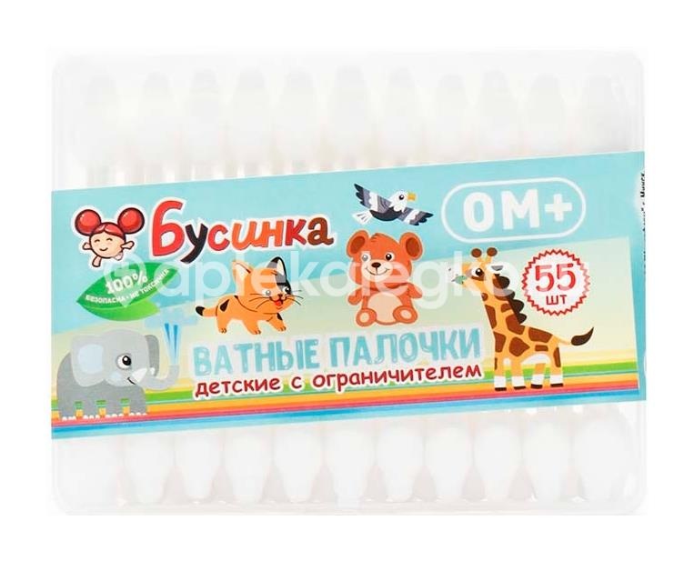 Изображение Бусинка ватные палочки с ограничителем 55шт. Бусинка Ватные палочки с ограничителем 55шт. БУСИНКА