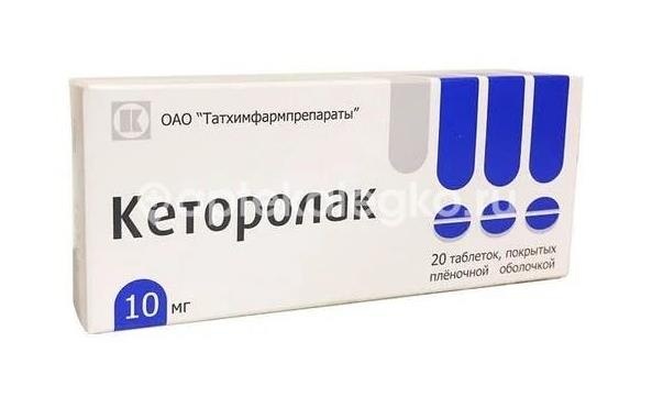 Кеторолак 10мг. 20шт. таблетки покрытые пленочной оболочкой Кеторолак 10мг. 20шт. таблетки покрытые пленочной оболочкой - 1