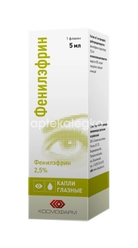 Фенилэфрин 2,5% 5мл флак/кап капли глаз Фенилэфрин 2,5% 5мл флак/кап капли глаз - 3