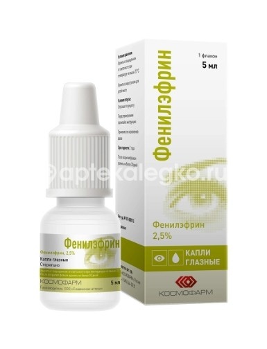 Фенилэфрин 2,5% 5мл флак/кап капли глаз Фенилэфрин 2,5% 5мл флак/кап капли глаз - 4