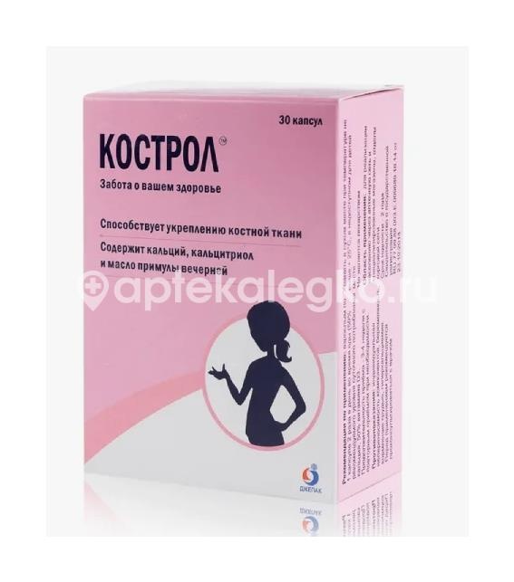 Кострол 30 шт капсулы Кострол 30 шт капсулы - 1