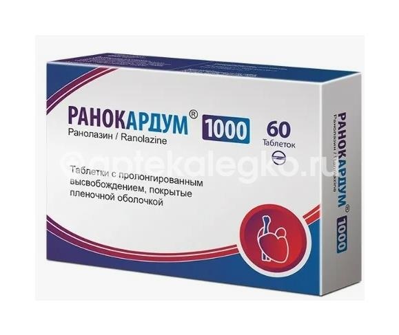 Изображение Ранокардум 1000мг. 60шт. таблетки с пролонгированным высвобождением покрытые пленочной оболочкой для внутреннего применения Ранокардум 1000мг. 60шт. таблетки с пролонгированным высвобождением покрытые пленочной оболочкой для внутреннего применения Аджио Фармацевтикалз Лтд (AGIO )