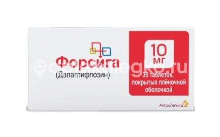 Изображение Форсига 10мг. 30шт. таблетки покрытые пленочной оболочкой Форсига 10мг. 30шт. таблетки покрытые пленочной оболочкой Бристол-Майерс Сквибб