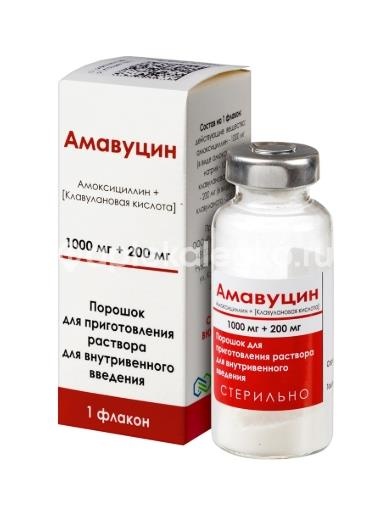 Амавуцин 1000 мг+200 мг 1 шт. флакон порошок для приготовления раствора внутривенного введения Амавуцин 1000 мг+200 мг 1 шт. флакон порошок для приготовления раствора внутривенного введения - 3