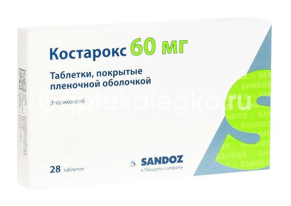 Костарокс 60мг. 28шт. таблетки покрытые пленочной оболочкой Костарокс 60мг. 28шт. таблетки покрытые пленочной оболочкой - 1