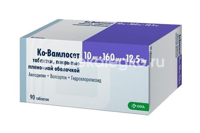 Изображение Ко - вамлосет 10мг. + 160мг. + 12,5мг. 90шт. таблетки покрытые пленочной оболочкой Ко - Вамлосет 10мг. + 160мг. + 12,5мг. 90шт. таблетки покрытые пленочной оболочкой КРКА-Рус ООО (KRKA )