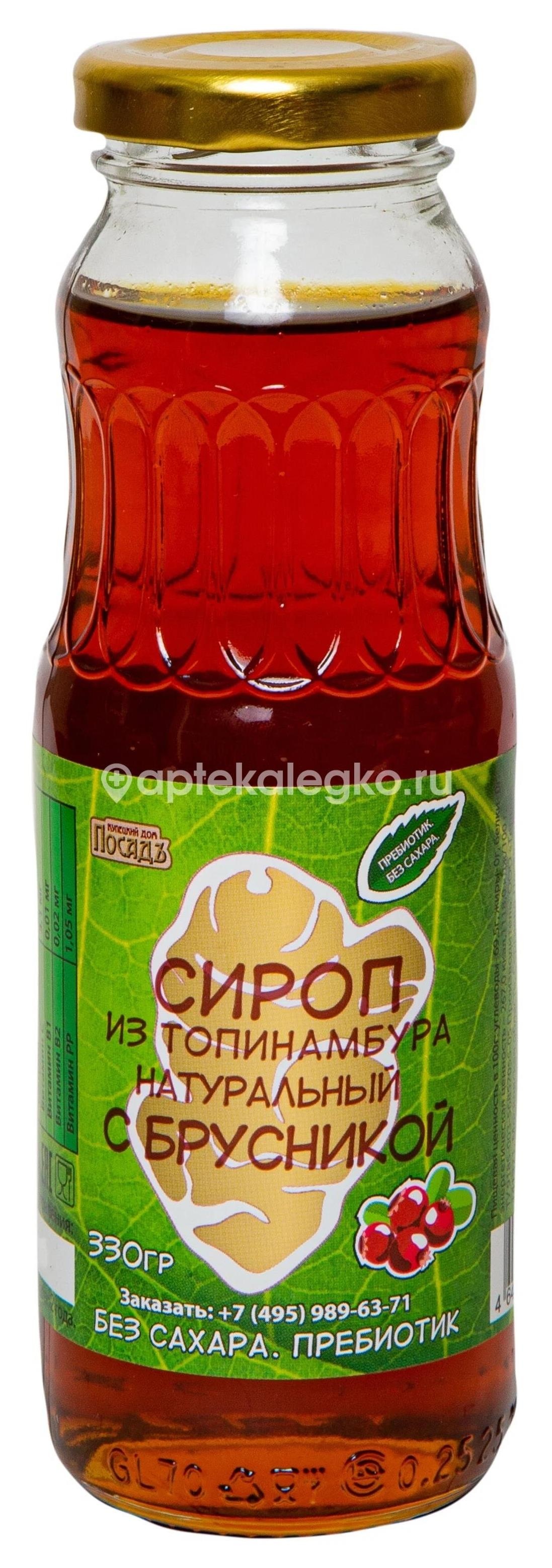 Сироп топинамбур + брусника 330г. Сироп топинамбур + брусника 330г. - 1