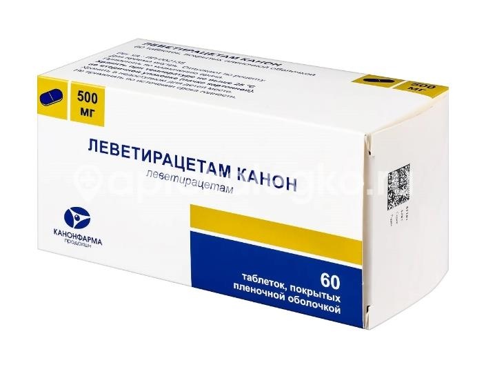 Леветирацетам канон 500мг. 60шт. таблетки покрытые пленочной оболочкой Леветирацетам канон 500мг. 60шт. таблетки покрытые пленочной оболочкой - 5