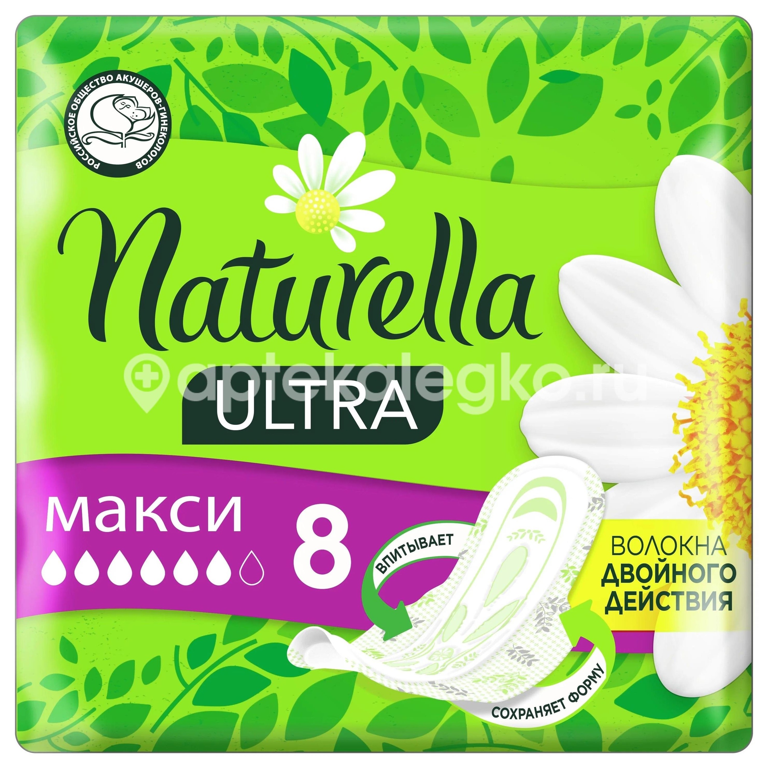 Изображение Be you прокладки ultra maxi №8 BE YOU ПРОКЛАДКИ ULTRA MAXI №8 ХАЙДЖИН ТЕКНОЛОДЖИ