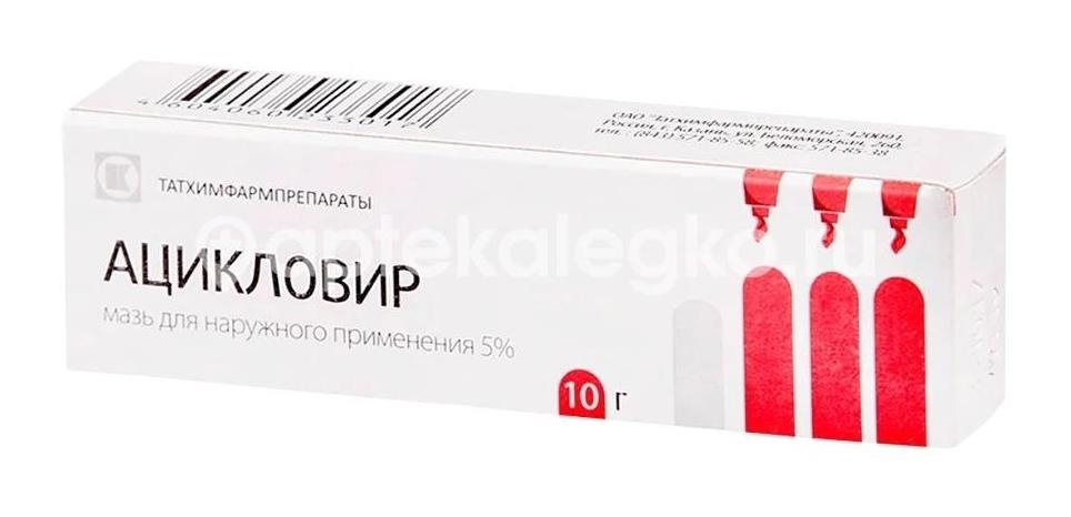 Ацикловир 5% 1шт. крем для наружного применения 10г. Ацикловир 5% 1шт. крем для наружного применения 10г. - 1
