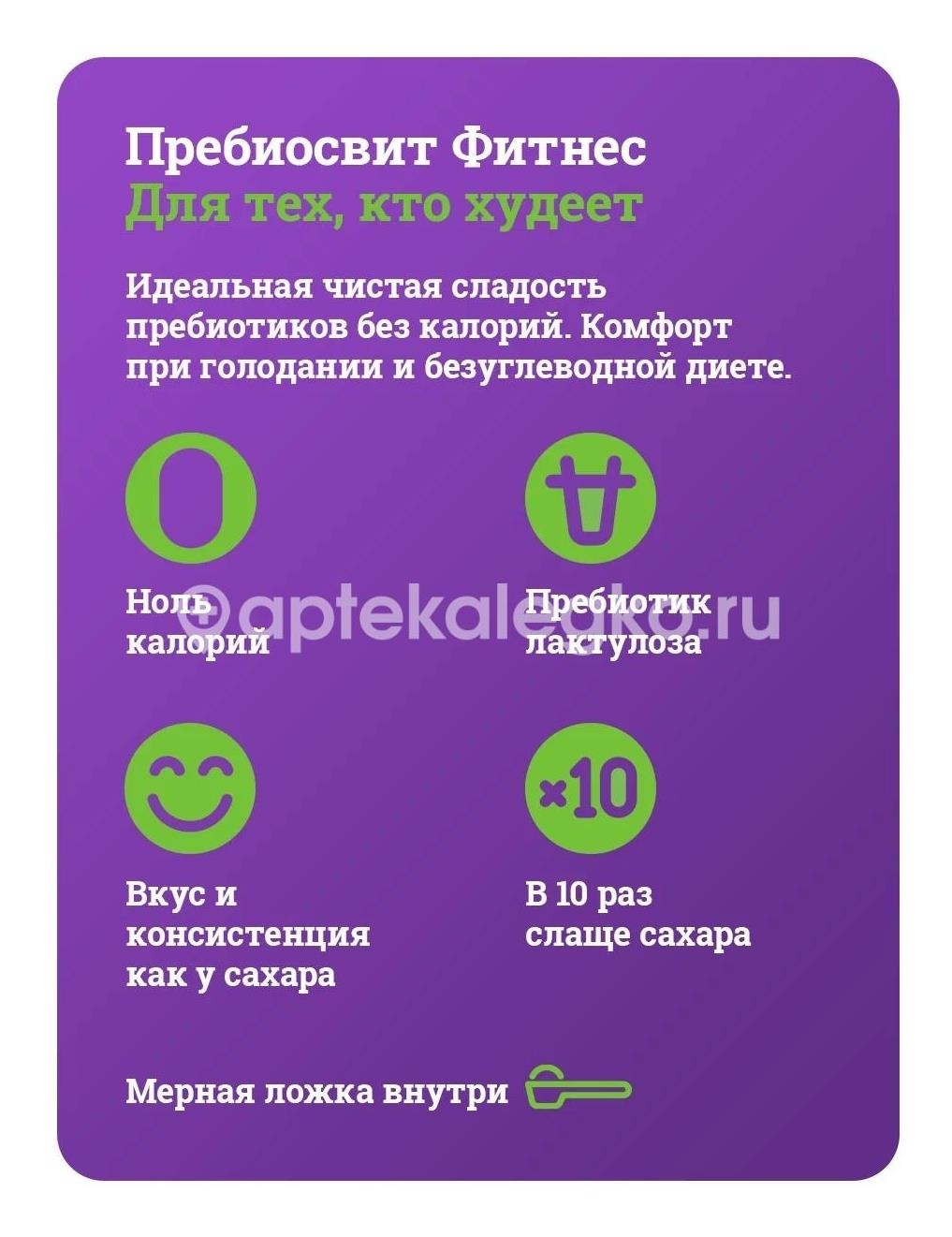 Подсластители с пребиотиком инулин + эритрит + сукрал Подсластители с пребиотиком инулин + эритрит + сукрал - 1