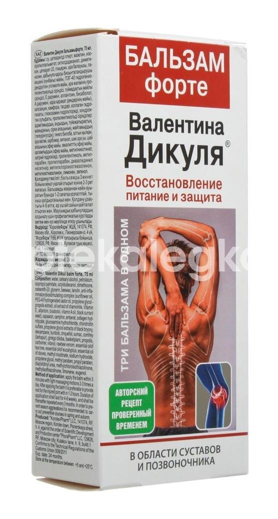 Валентина дикуля бальзам форте 75мл. туба Валентина дикуля бальзам форте 75мл. туба - 4