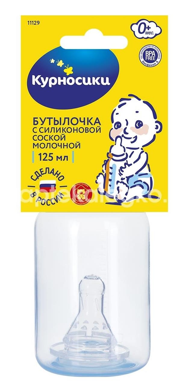 Курносики бутылка 125мл. силиконовая соска 0 + цветной /арт.11129/ Курносики бутылка 125мл. силиконовая соска 0 + цветной /арт.11129/ - 2