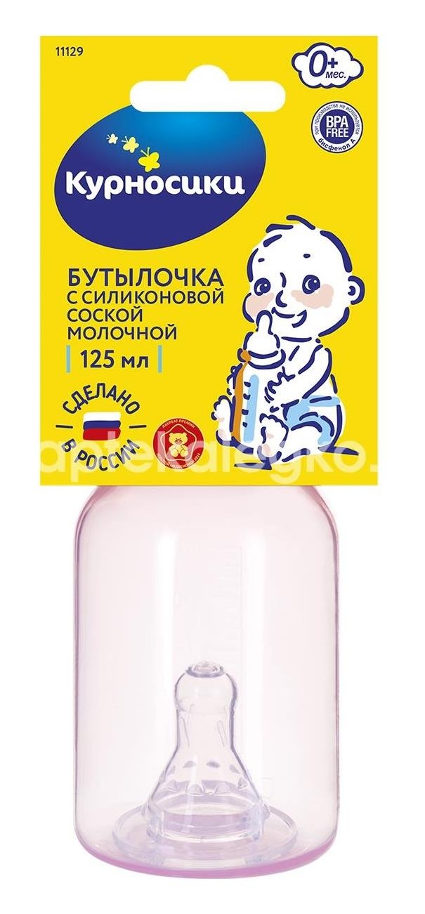 Курносики бутылка 125мл. силиконовая соска 0 + цветной /арт.11129/ Курносики бутылка 125мл. силиконовая соска 0 + цветной /арт.11129/ - 4