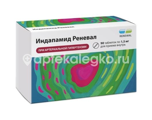 Изображение Индапамид реневал 1,5мг. 90шт. таблетки с пролонгированным высвобождением покрытые пленочной оболочкой для внутреннего применения Индапамид Реневал 1,5мг. 90шт. таблетки с пролонгированным высвобождением покрытые пленочной оболочкой для внутреннего применения ОБНОВЛЕНИЕ ПФК