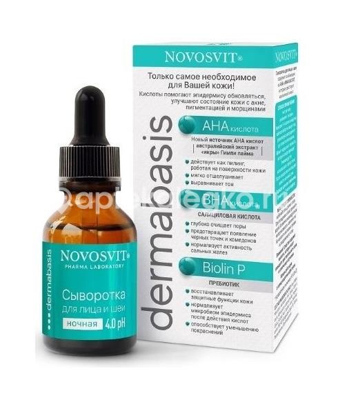 Novosvit дермабазис сыворотка для лица и шеи ночная 25 мл /новосвит/ Novosvit дермабазис сыворотка для лица и шеи ночная 25 мл /новосвит/ - 2
