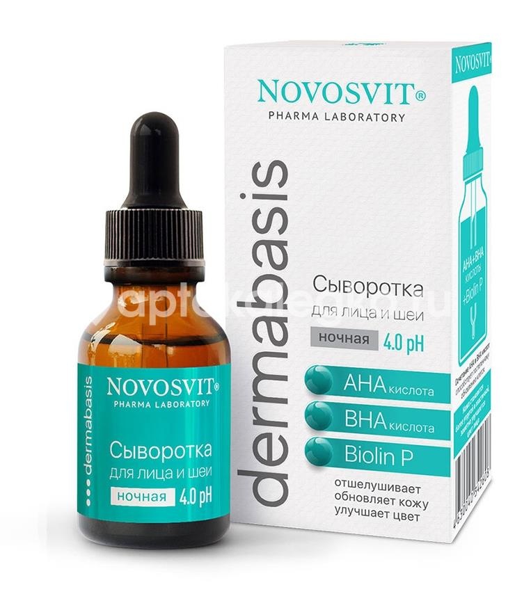 Novosvit дермабазис сыворотка для лица и шеи ночная 25 мл /новосвит/ Novosvit дермабазис сыворотка для лица и шеи ночная 25 мл /новосвит/ - 1