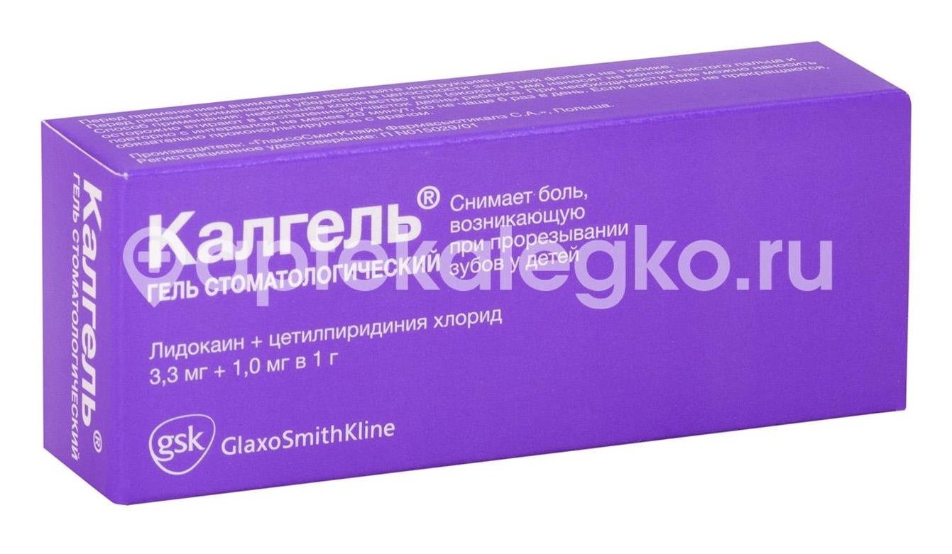 Калгель гель 10г. для детей Калгель гель 10г. для детей - 1
