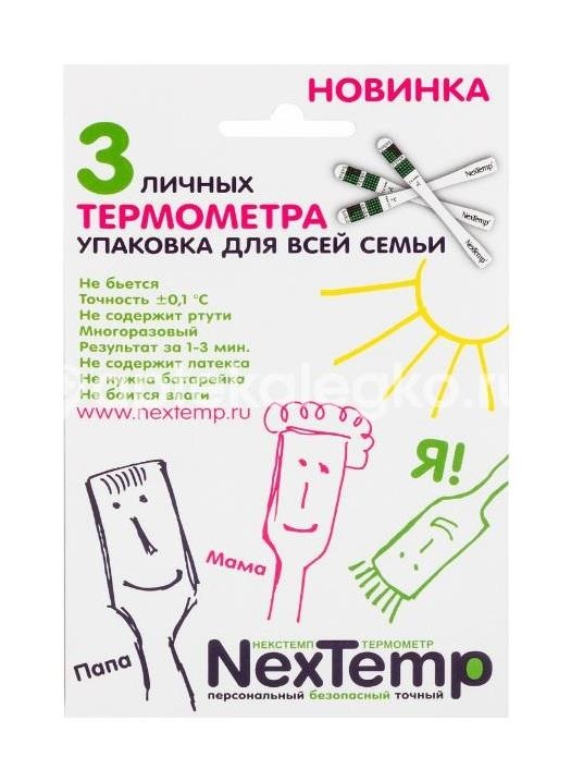 Некстемп термометр б/ртутный клинич. №3 /nextemp/ Некстемп термометр б/ртутный клинич. №3 /nextemp/ - 1