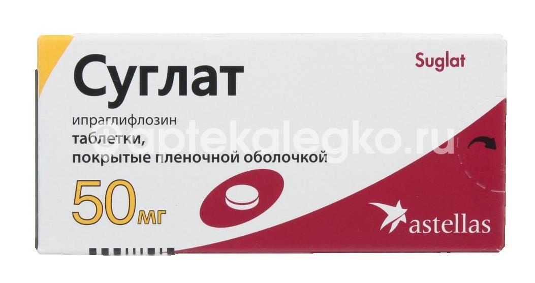 Изображение Суглат 50мг. 30шт. таблетки покрытые пленочной оболочкой Суглат 50мг. 30шт. таблетки покрытые пленочной оболочкой АСТЕЛЛАС ФАРМА ЮРОП Б.В.