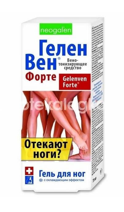 Геленвен форте гель для ног 75мл. Геленвен форте гель для ног 75мл. - 1