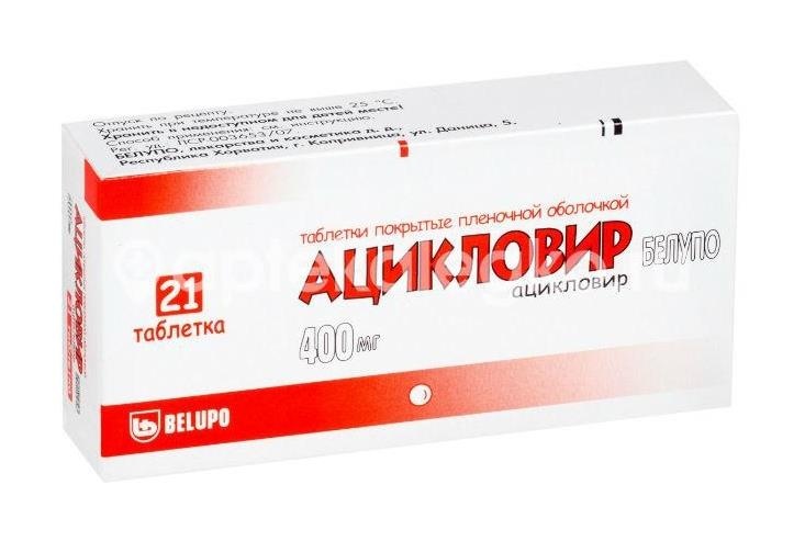 Ацикловир 400мг. 21шт. таблетки покрытые оболочкой Ацикловир 400мг. 21шт. таблетки покрытые оболочкой - 2