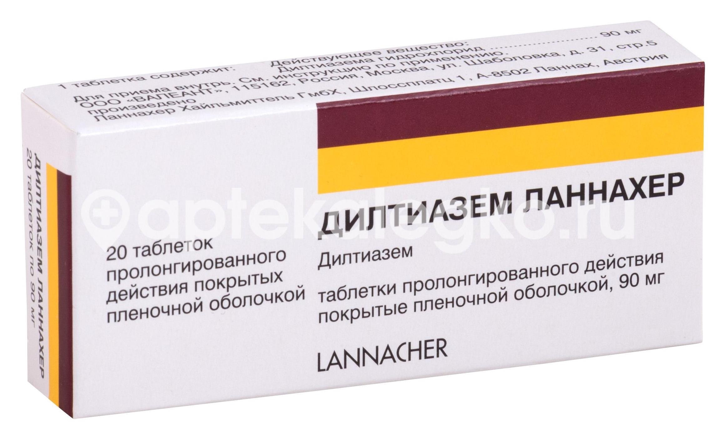 Дилтиазем ланнахер 90мг. 20шт. таблетки пролонгированного действия покрытые оболочкой Дилтиазем ланнахер 90мг. 20шт. таблетки пролонгированного действия покрытые оболочкой - 1