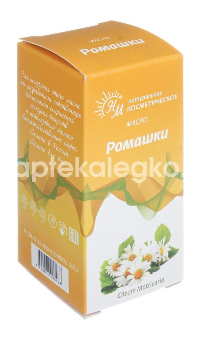 Масло ромашки 50мл. Масло ромашки 50мл. - 4