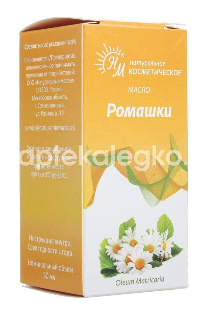 Масло ромашки 50мл. Масло ромашки 50мл. - 5