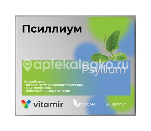 Витамир псиллиум 30шт капсулы Витамир псиллиум 30шт капсулы - 3
