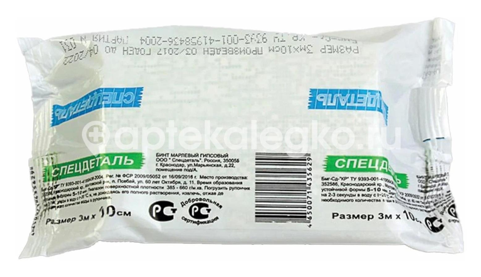 Бинт гипсовый 3мх10см Бинт гипсовый 3мх10см - 1