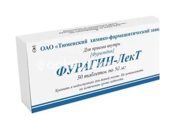 Фурагин лект 50мг. 30шт. таблетки Фурагин лект 50мг. 30шт. таблетки - 2