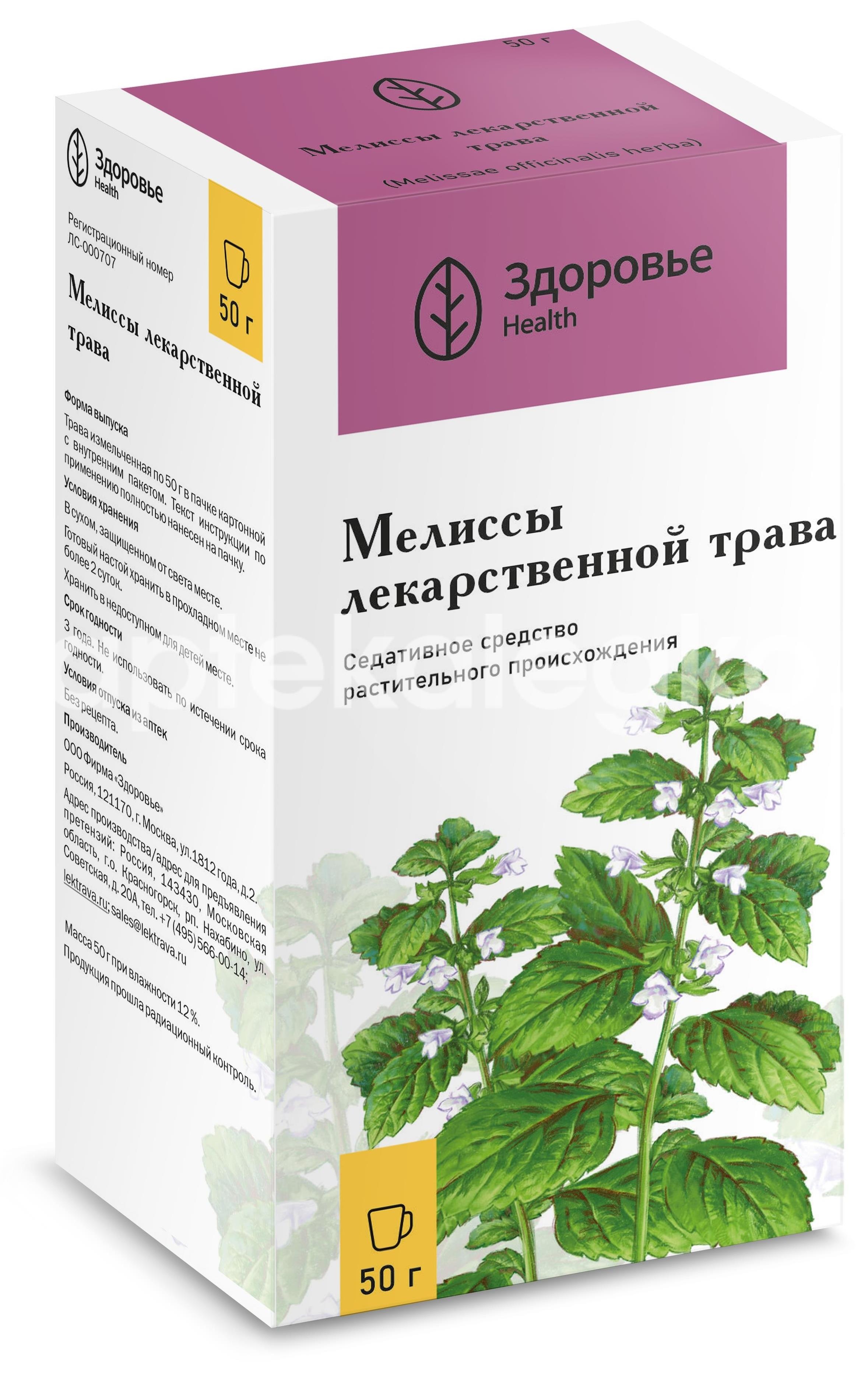 Мелиссы трава 50г. Мелиссы трава 50г. - 1