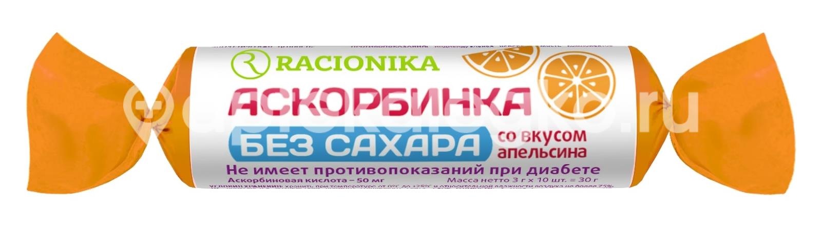 Racionika аскорбинка без сахара со вкусом апельсина 10шт. таблетки Racionika аскорбинка без сахара со вкусом апельсина 10шт. таблетки - 1
