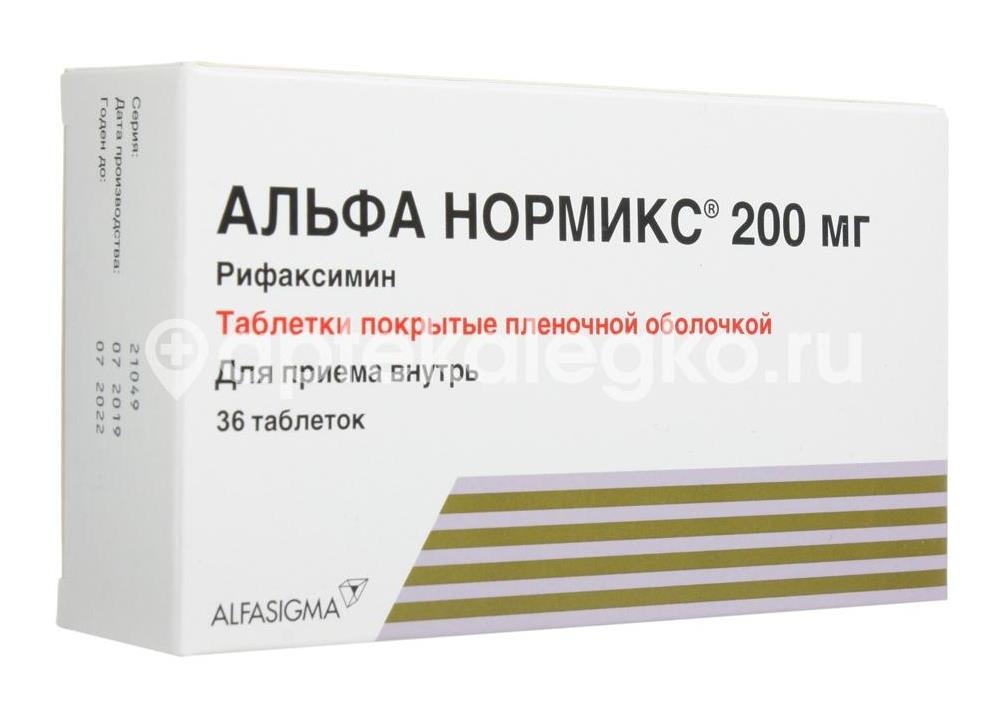 Альфа нормикс 200мг. 36шт. таблетки покрытые пленочной оболочкой Альфа нормикс 200мг. 36шт. таблетки покрытые пленочной оболочкой - 2