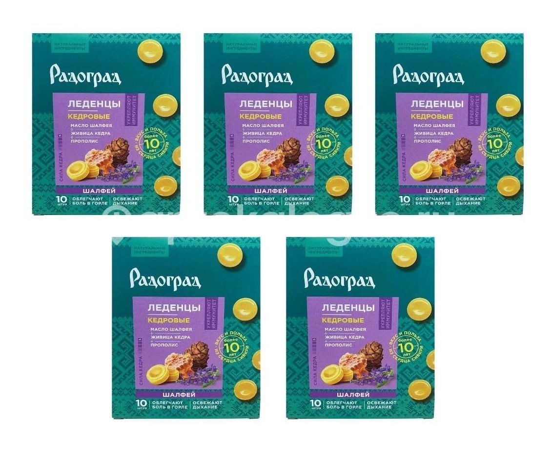 Радоград карамель живица+прополис шалфей №10 Радоград карамель живица+прополис шалфей №10 - 1