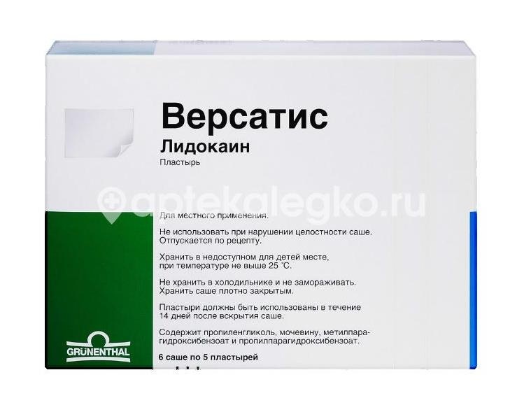 Версатис 30шт. трансдермальная терапевтическая система Версатис 30шт. трансдермальная терапевтическая система - 1