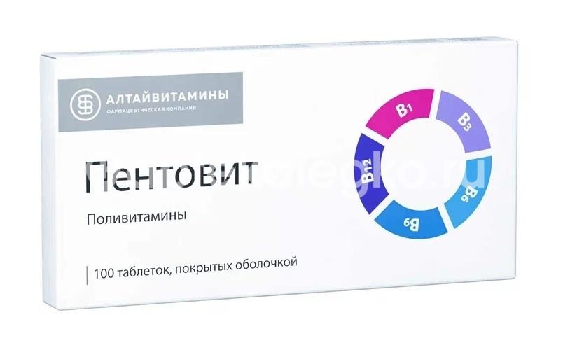Пентовит 100шт. таблетки покрытые оболочкой Пентовит 100шт. таблетки покрытые оболочкой - 2