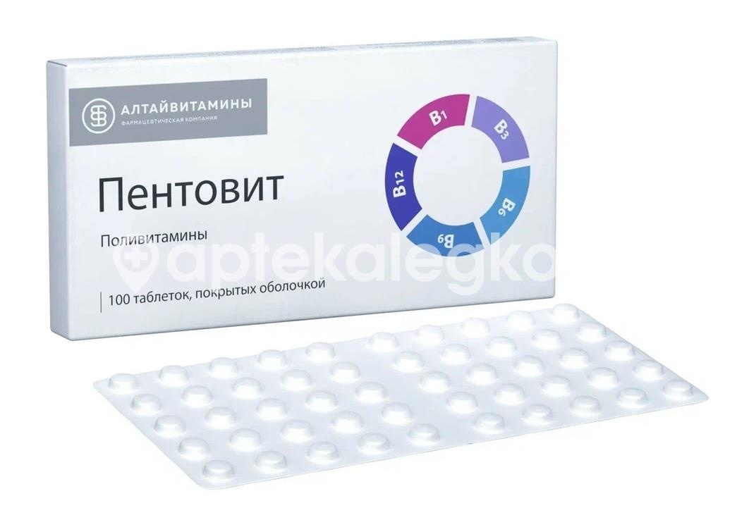 Пентовит 100шт. таблетки покрытые оболочкой Пентовит 100шт. таблетки покрытые оболочкой - 3