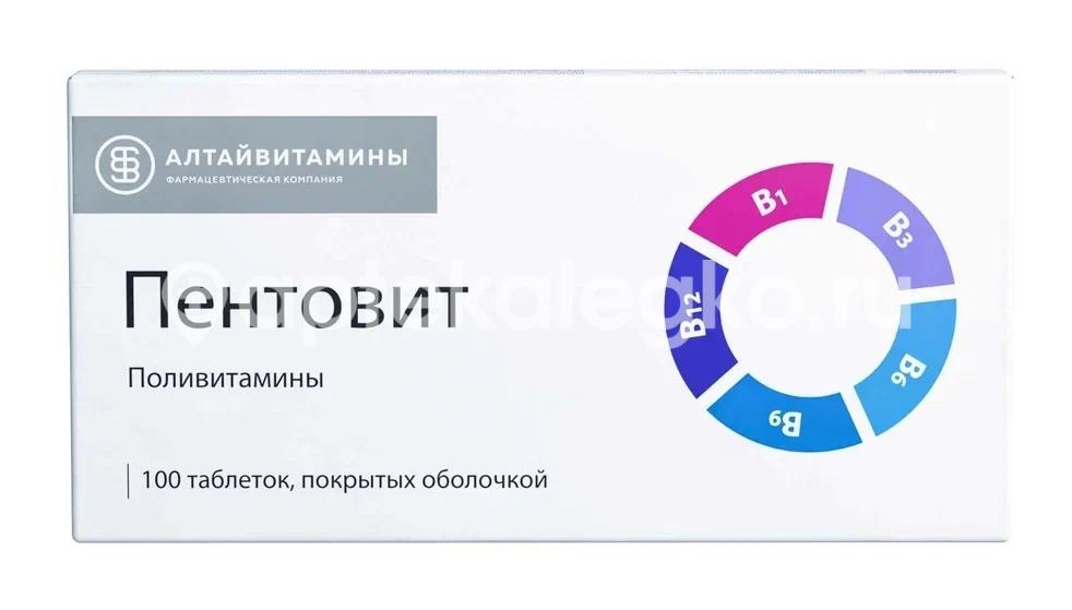 Изображение Пентовит 100шт. таблетки покрытые оболочкой Пентовит 100шт. таблетки покрытые оболочкой АЛТАЙВИТАМИНЫ