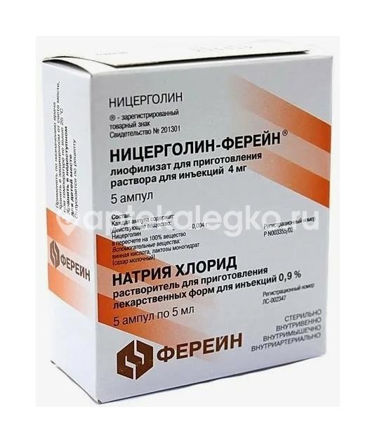Ницерголин-ферейн 4мг. 5шт. лиофилизат для приготовления раствора для инъекций ампула + растворитель Ницерголин-ферейн 4мг. 5шт. лиофилизат для приготовления раствора для инъекций ампула + растворитель - 2