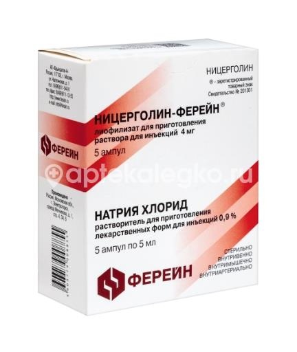 Ницерголин-ферейн 4мг. 5шт. лиофилизат для приготовления раствора для инъекций ампула + растворитель Ницерголин-ферейн 4мг. 5шт. лиофилизат для приготовления раствора для инъекций ампула + растворитель - 3
