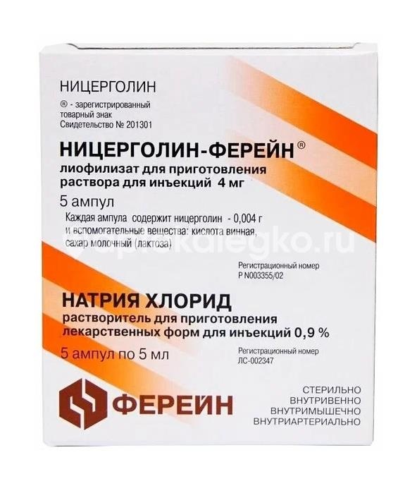 Изображение Ницерголин-ферейн 4мг. 5шт. лиофилизат для приготовления раствора для инъекций ампула + растворитель Ницерголин-Ферейн 4мг. 5шт. лиофилизат для приготовления раствора для инъекций ампула + растворитель БРЫНЦАЛОВ- А