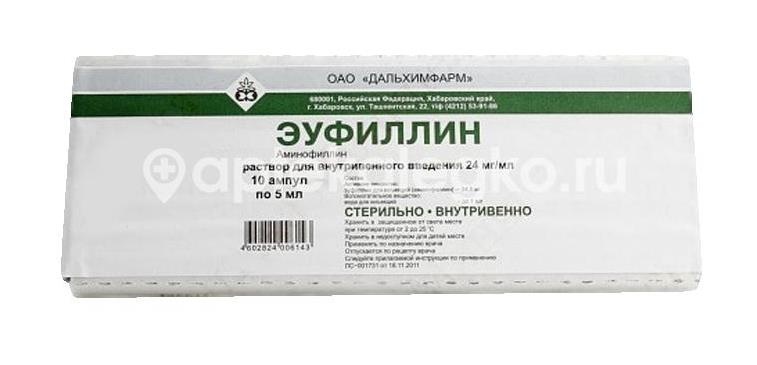 Эуфиллин 2,4% 10шт. раствор 5мл. ампула Эуфиллин 2,4% 10шт. раствор 5мл. ампула - 1