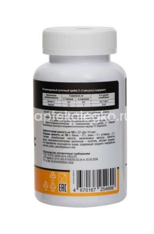 Pwr витамин с (с куркумином) 100 шт капсулы Pwr витамин с (с куркумином) 100 шт капсулы - 2