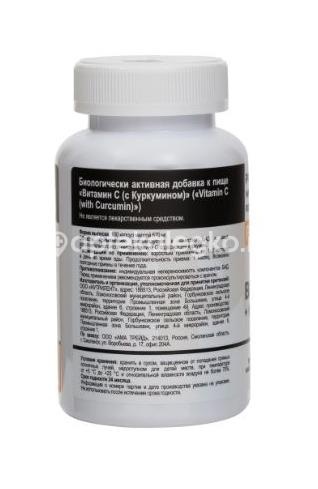 Pwr витамин с (с куркумином) 100 шт капсулы Pwr витамин с (с куркумином) 100 шт капсулы - 3