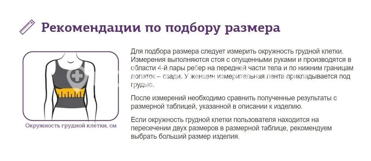 Тривес корректор - реклинатор ортопед. р.4 м черн. /арт.т - 1778/ Тривес корректор - реклинатор ортопед. р.4 м черн. /арт.т - 1778/ - 1